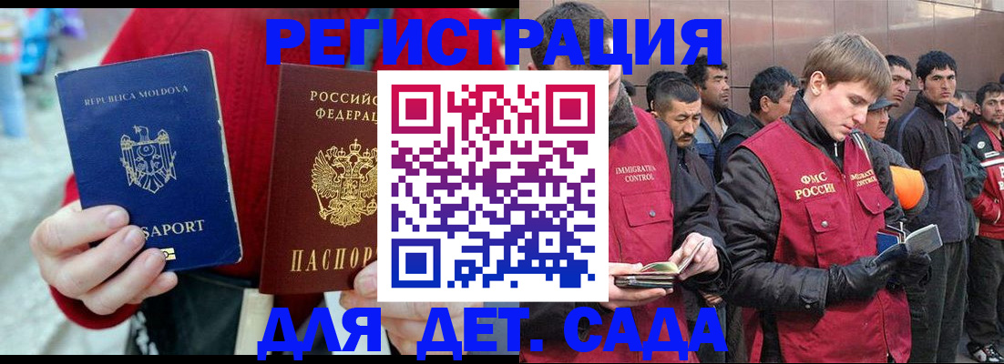 временная прописка в Можайске