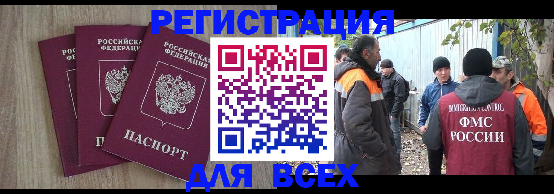 прописка регистрация в Можайске