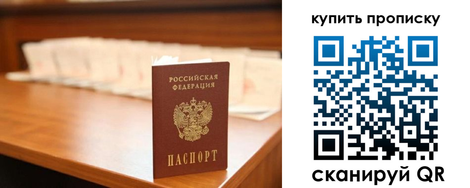 прописка 2025 в Можайске
