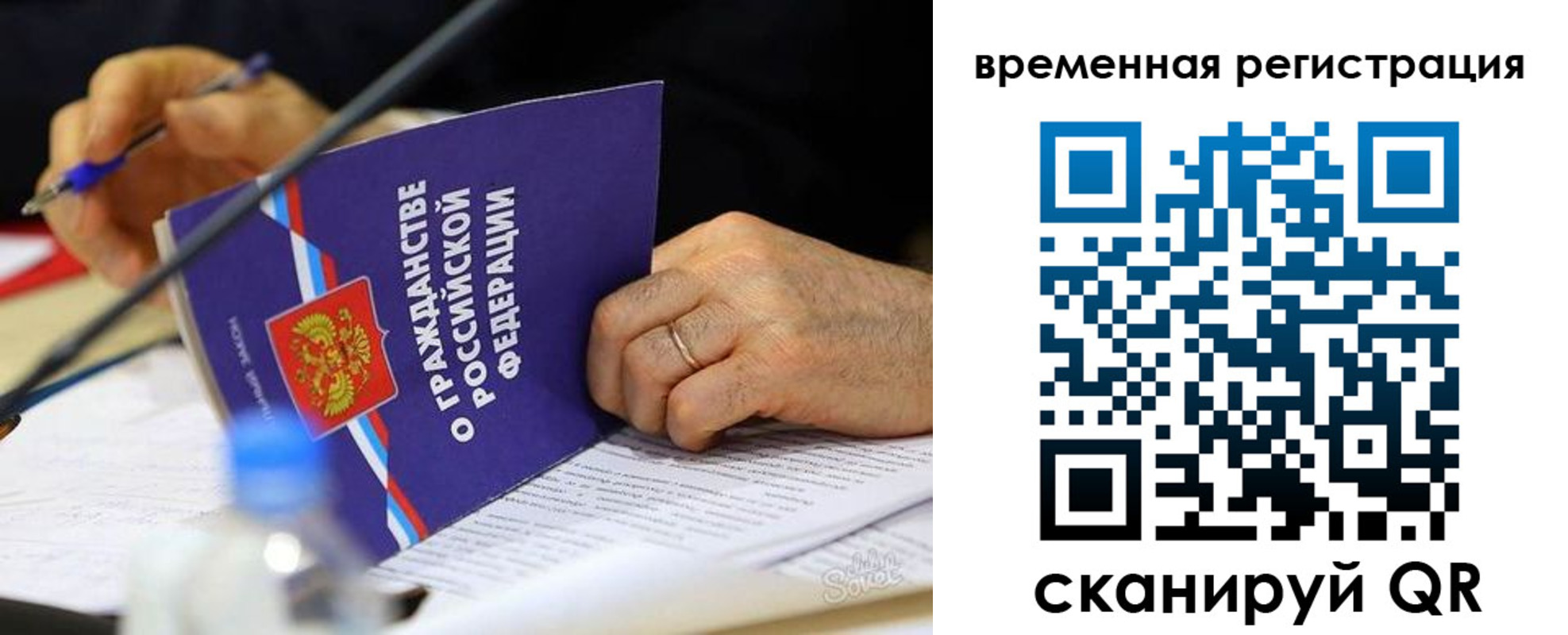 прописка для кредита в Можайске