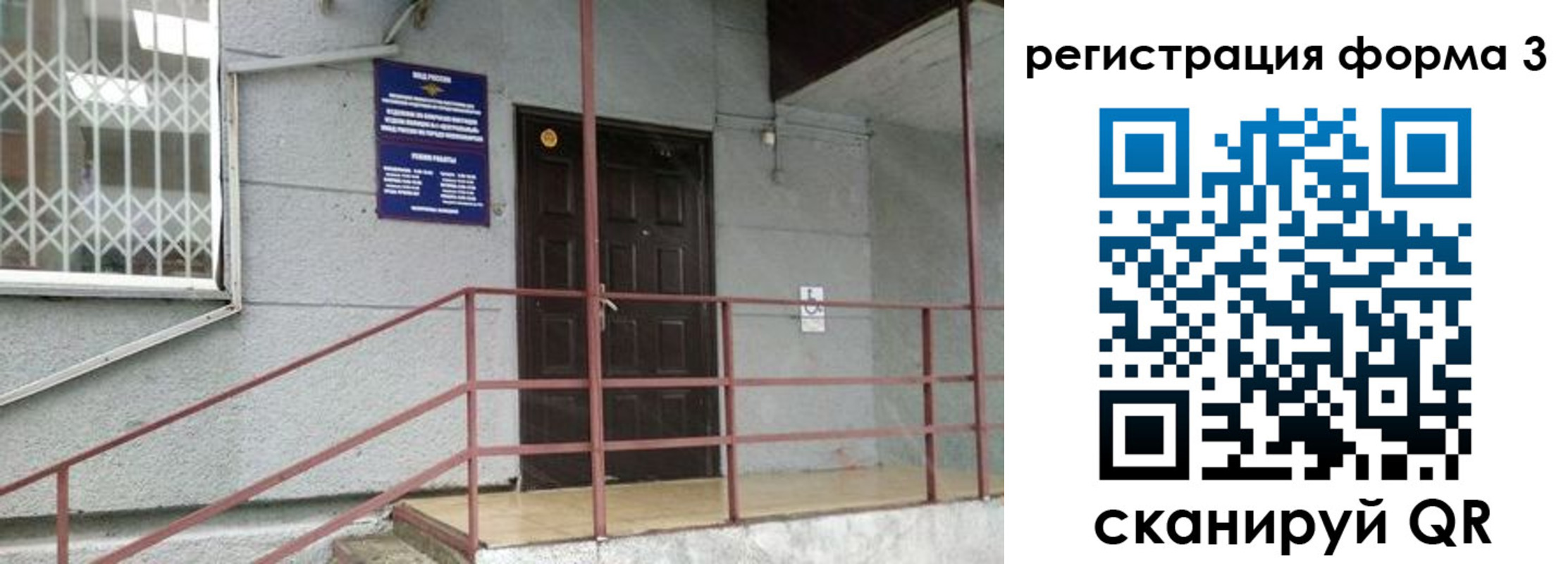 временная регистрация госуслуги в Можайске