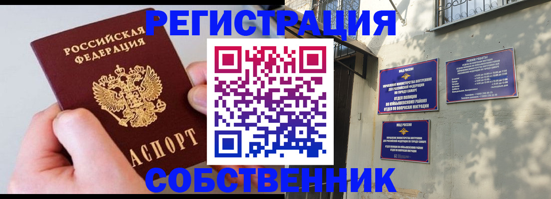 временная регистрация в Можайске