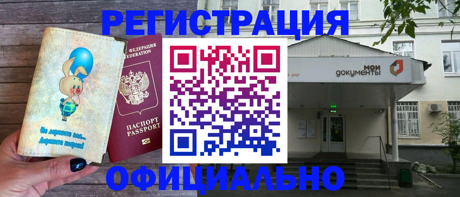 временная регистрация в квартире в Можайске