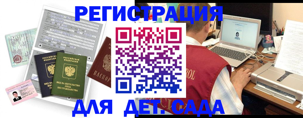 прописка для кредита в Можайске