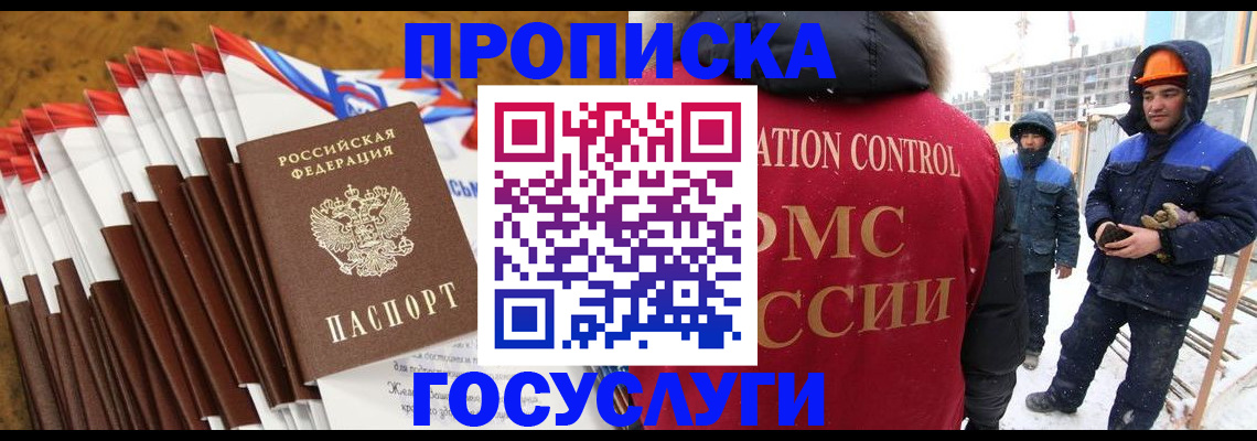 найти адрес прописки в Можайске