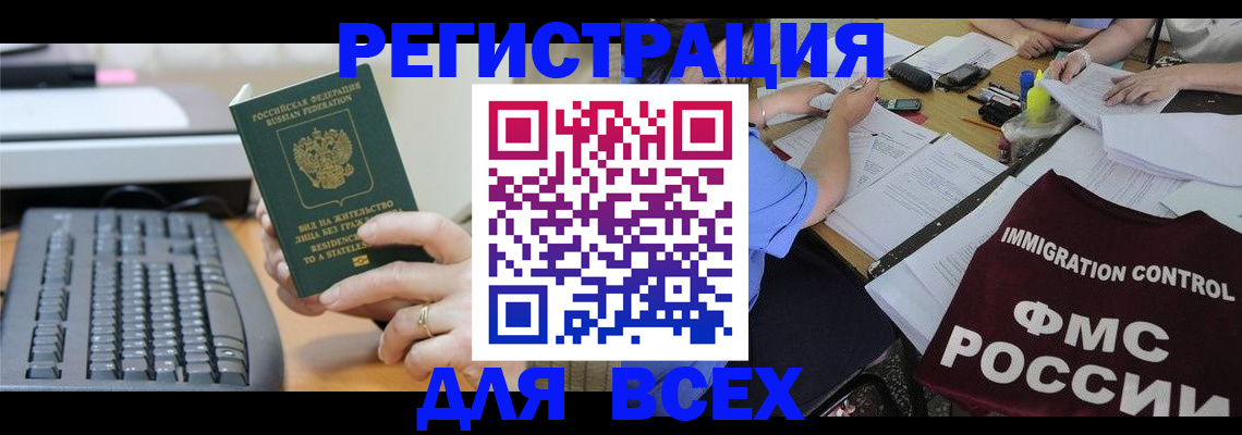 временная регистрация законно в Можайске