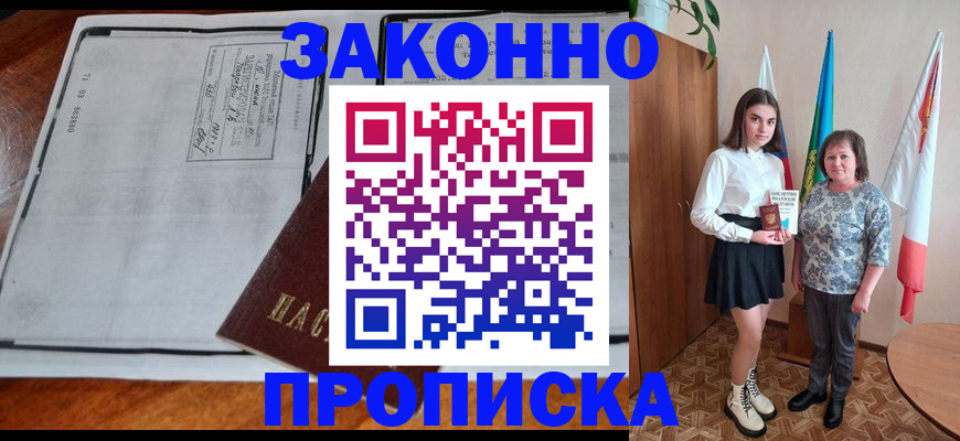 временная регистрация адрес в Можайске