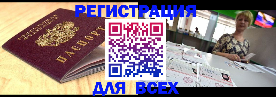 временная регистрация законно в Можайске