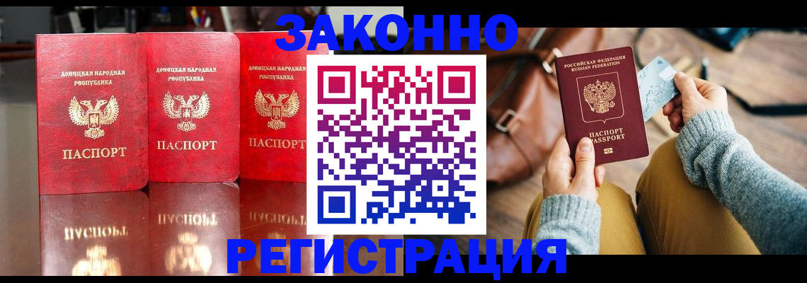 прописка в Можайске