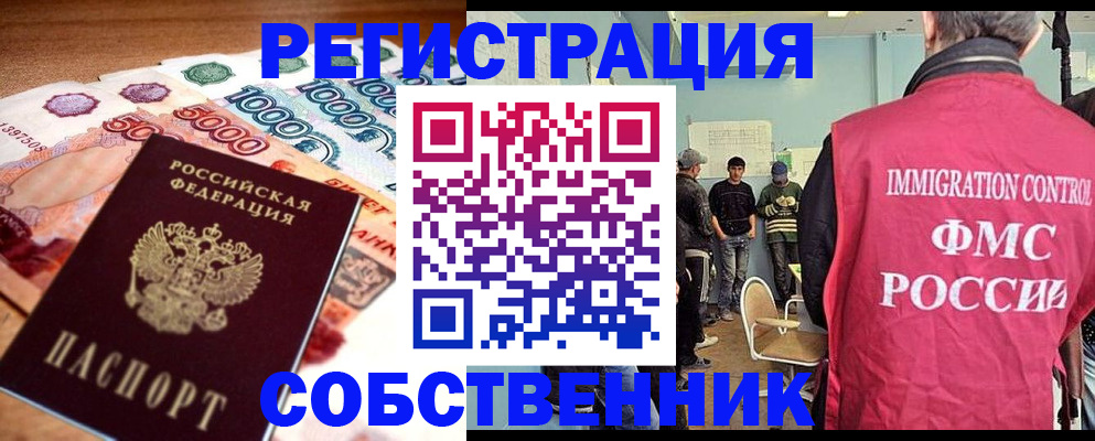 пропишу в квартире в Можайске