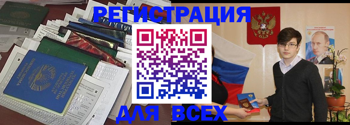 прописка для школы в Можайске